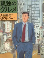 山野慢生活综艺海报